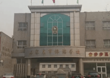 石家莊旅游學(xué)校就業(yè)